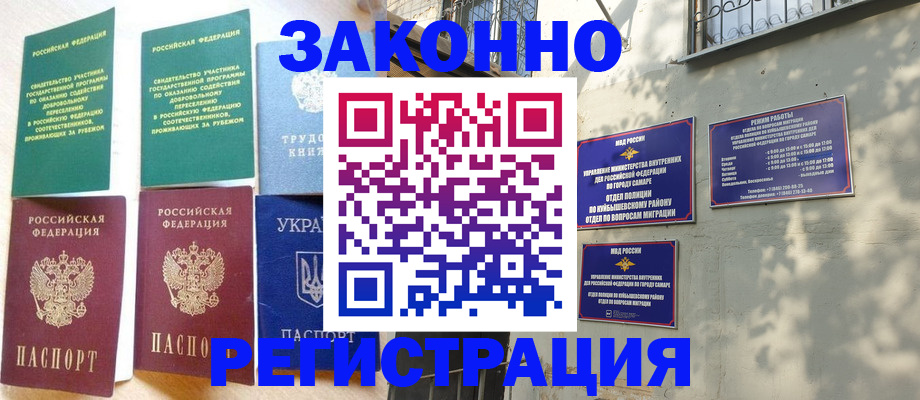 временная регистрация поиск в Оренбурге