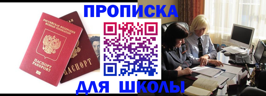 прописка в квартире в Оренбурге