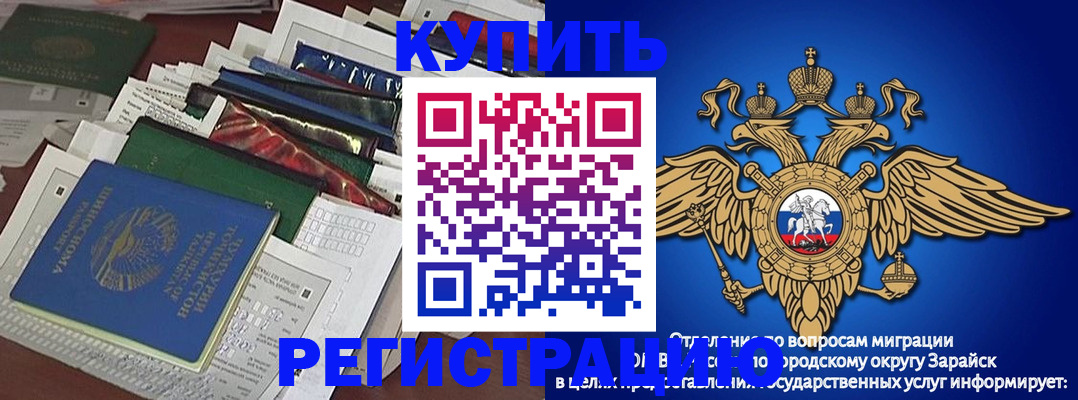 прописка в Оренбурге
