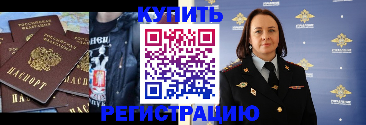 временная прописка в Оренбурге