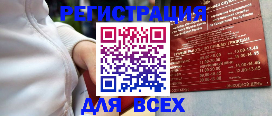 временная регистрация собственник в Оренбурге