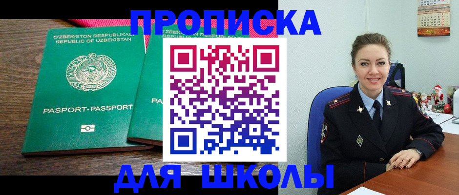 регистрация для дет. сада в Оренбурге