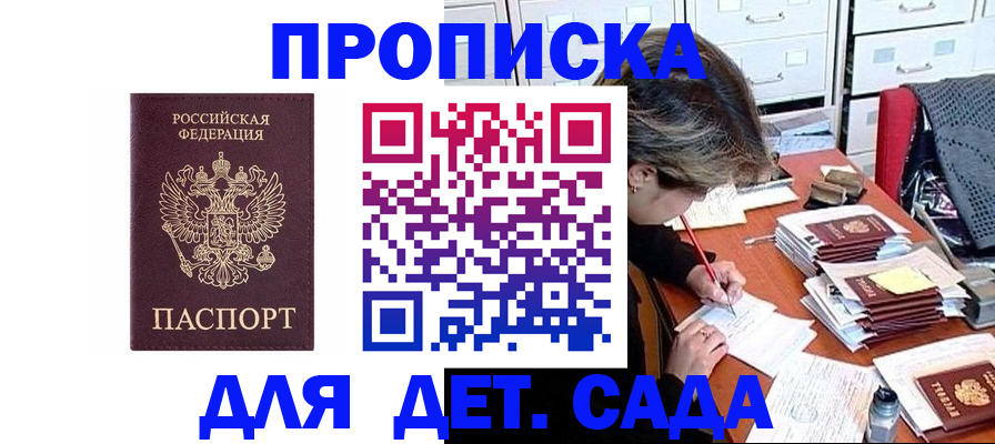 временная регистрация надежно в Оренбурге