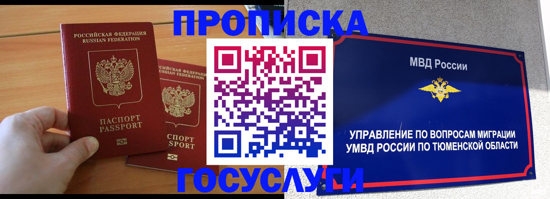 временная регистрация в квартире в Оренбурге